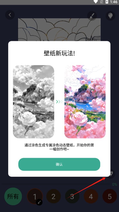 悦涂壁纸