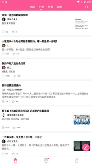 韩站使用方法介绍截图2
