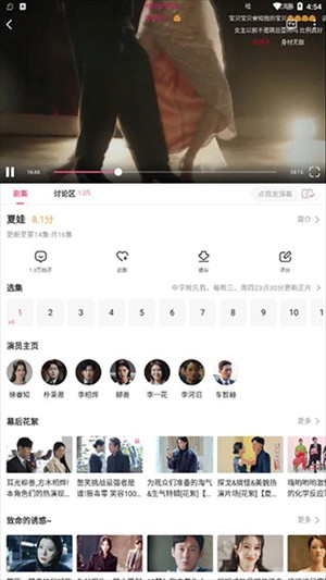 韩站使用方法介绍截图8