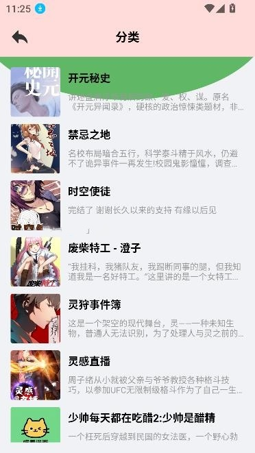喵看漫画