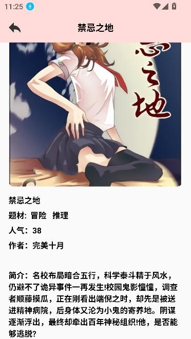 喵看漫画