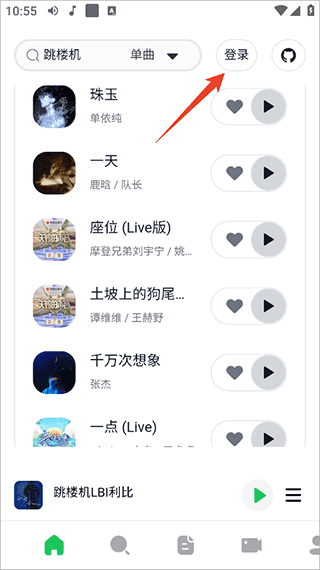 AlgerMusicPlayer安卓版