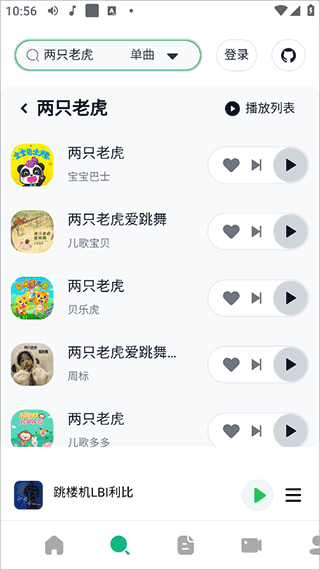 AlgerMusicPlayer安卓版