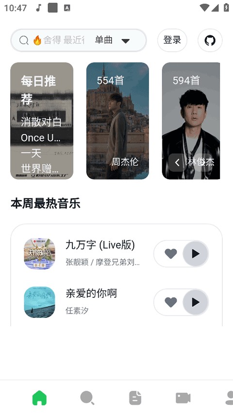 AlgerMusicPlayer