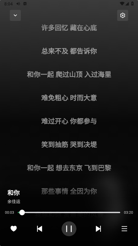 AlgerMusicPlayer安卓版