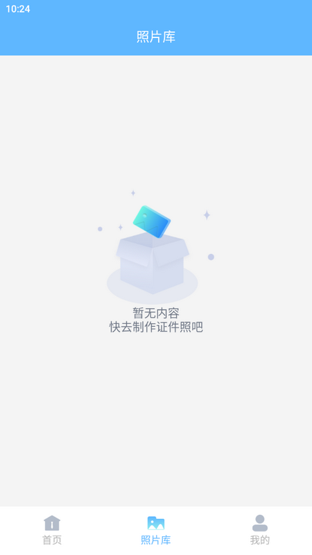 EV证件照