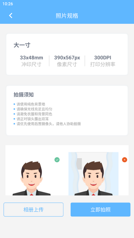 EV证件照