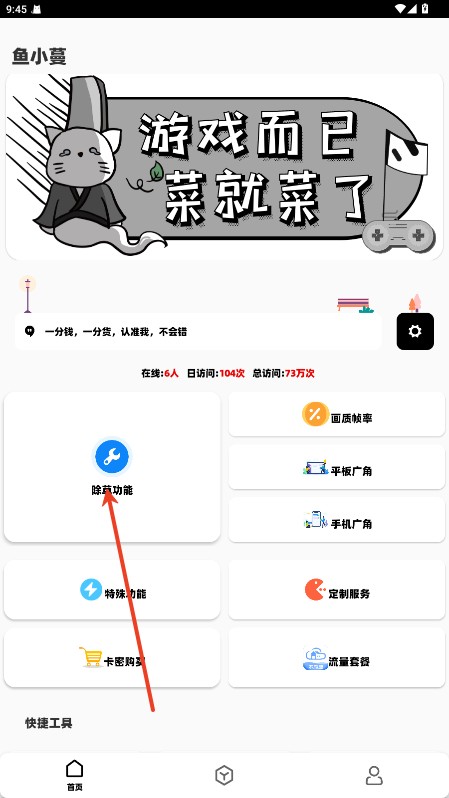 鱼小蔓