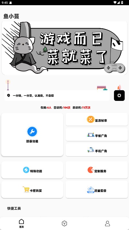 鱼小蔓