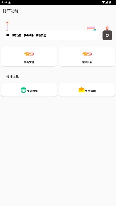 鱼小蔓