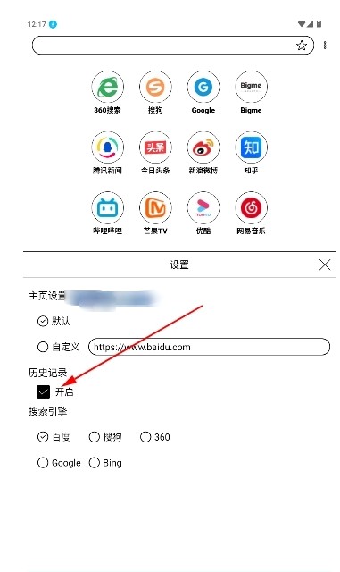 芒果浏览器免费版