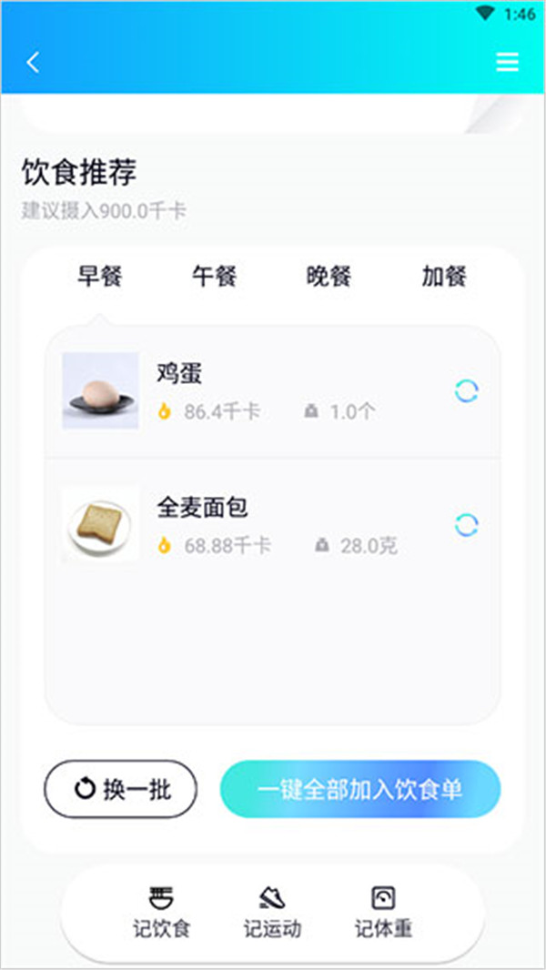 呼啦鸽app