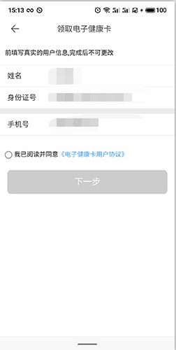 怎么建档3