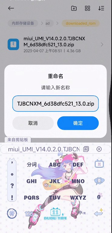 小米澎湃AI引擎安装包