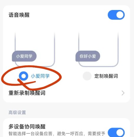 小米澎湃AI引擎安装包