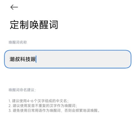 小米澎湃AI引擎安装包