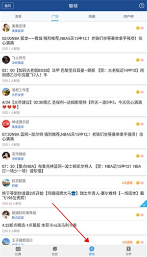 篮箭比赛app