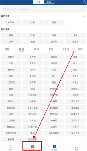 篮箭比赛app