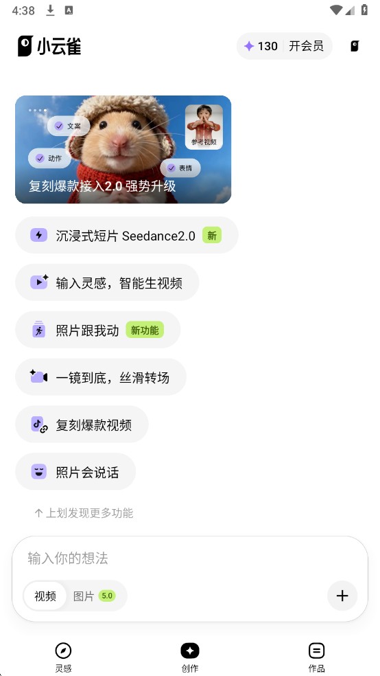 Seedance2.0官方版