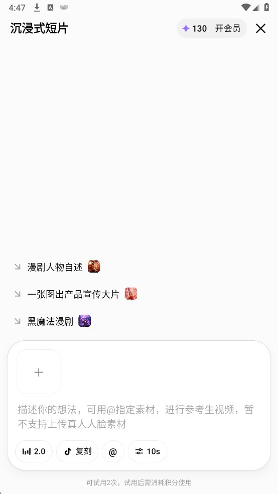 Seedance2.0官方版