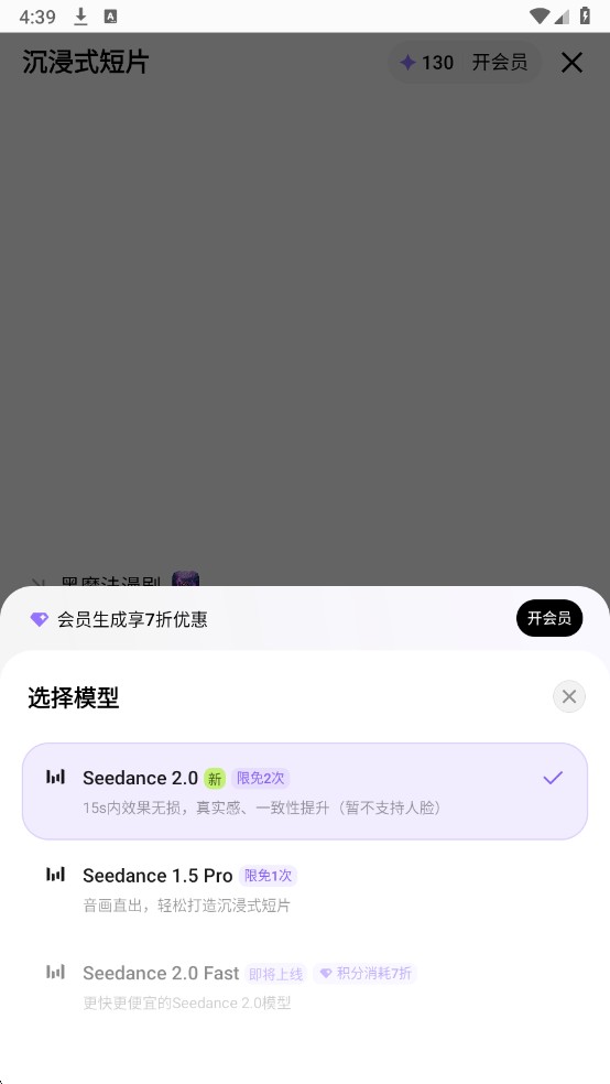 Seedance2.0官方版