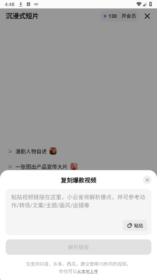 Seedance2.0官方版