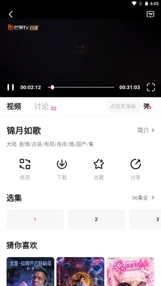 烂番茄