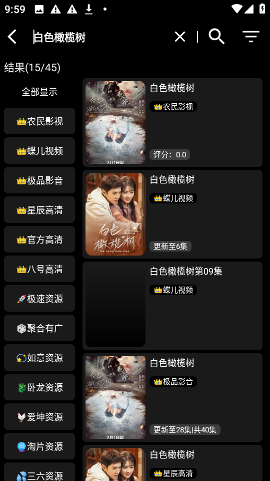 白象影视