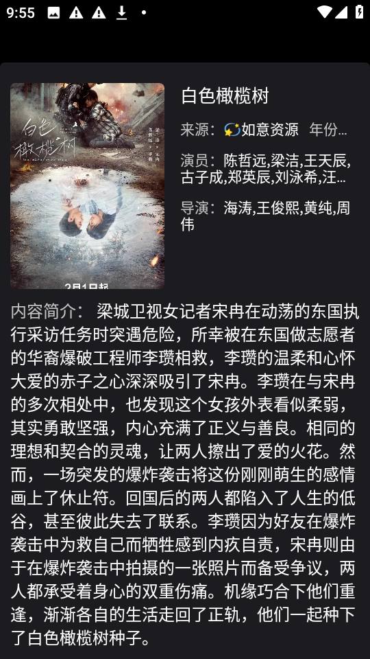 白象影视
