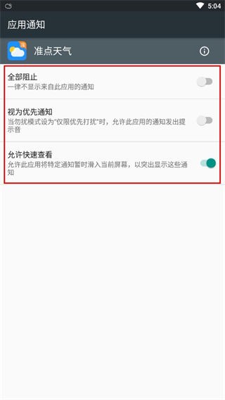 使用方法截图4