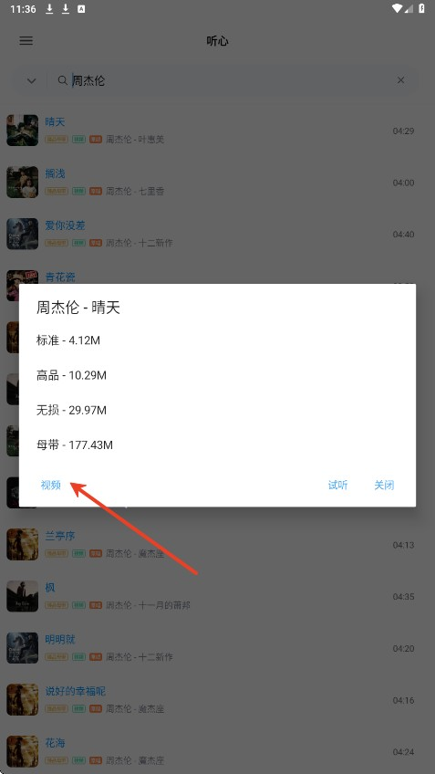 心听音乐