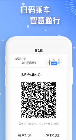 智慧通行