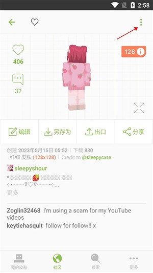 skinseed128中文版