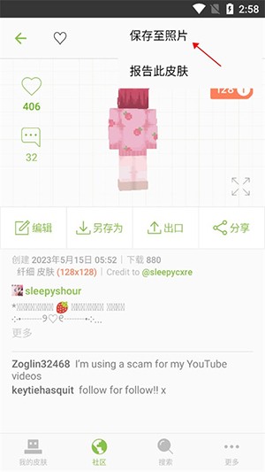 skinseed128中文版