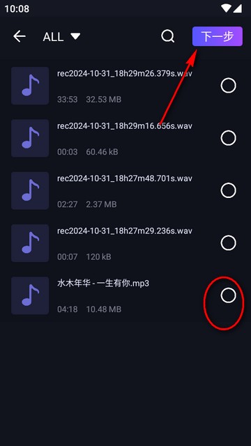 MP3转换编辑器专业免费版