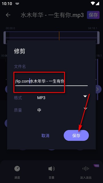 MP3转换编辑器专业免费版