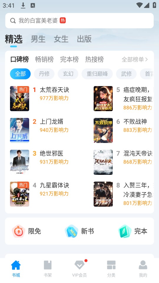 使用教程截图2