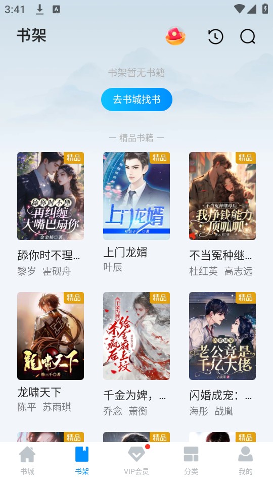 使用教程截图3