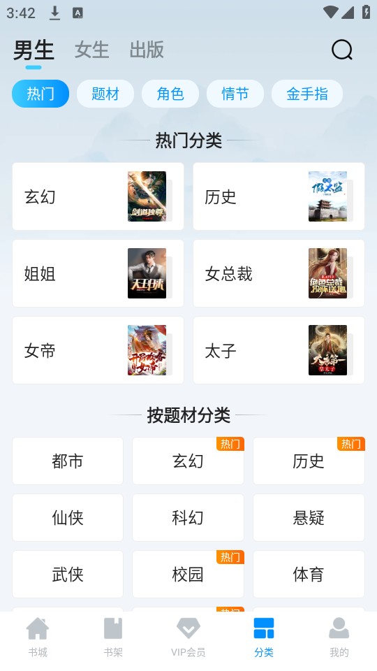 使用教程截图4