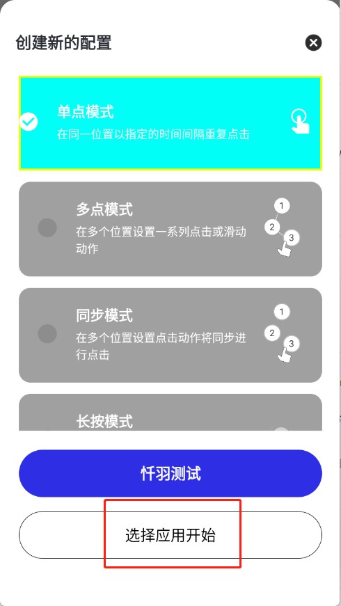 暴龙连点器