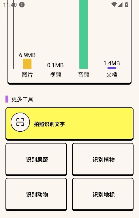 轻享工具宝箱