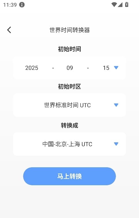 轻享工具宝箱