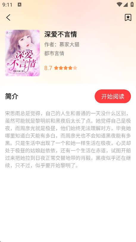 七兔免费小说