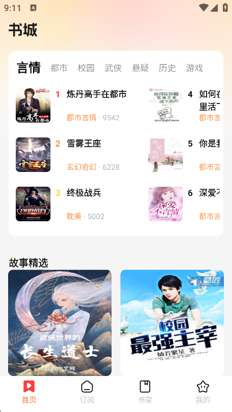 七兔免费小说