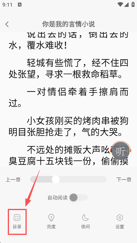 七兔免费小说