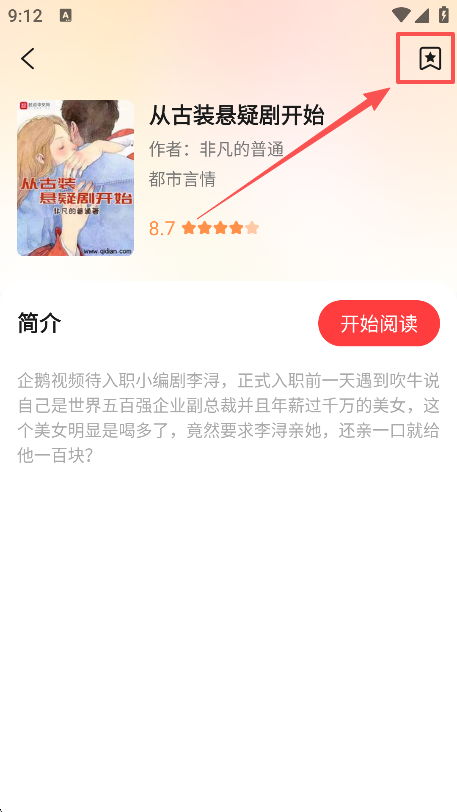 七兔免费小说