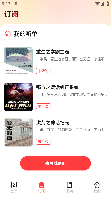 七兔免费小说