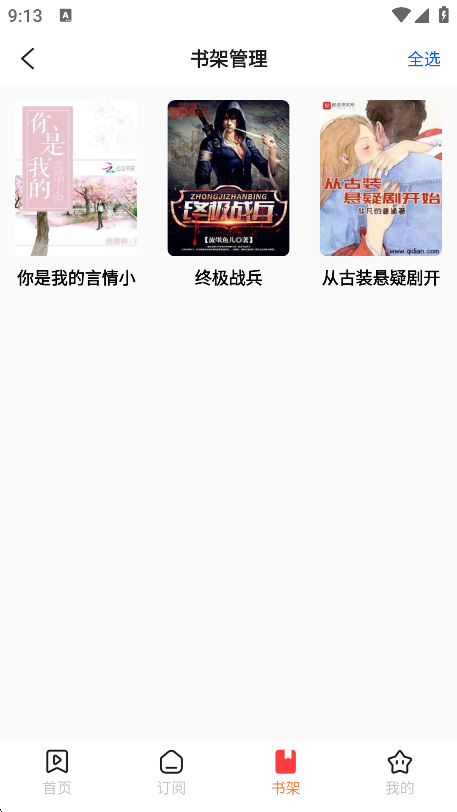 七兔免费小说