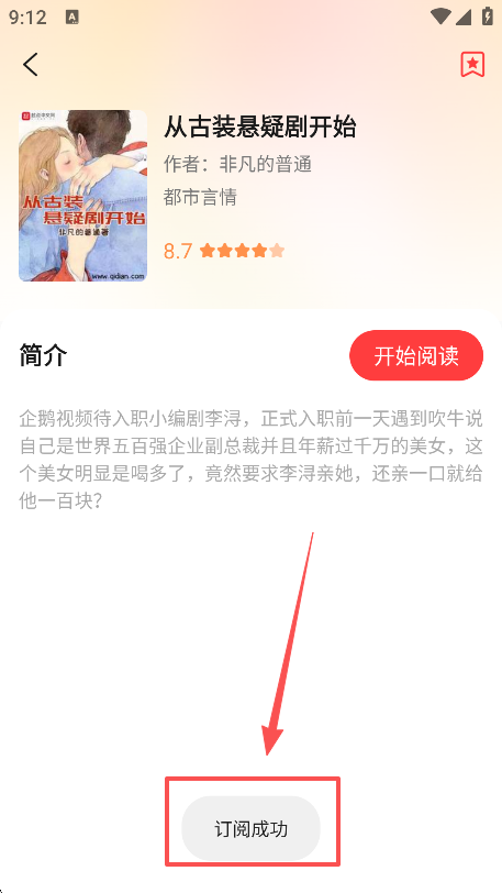 七兔免费小说