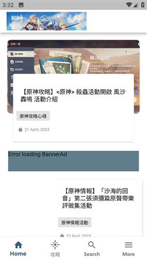原神攻略助手